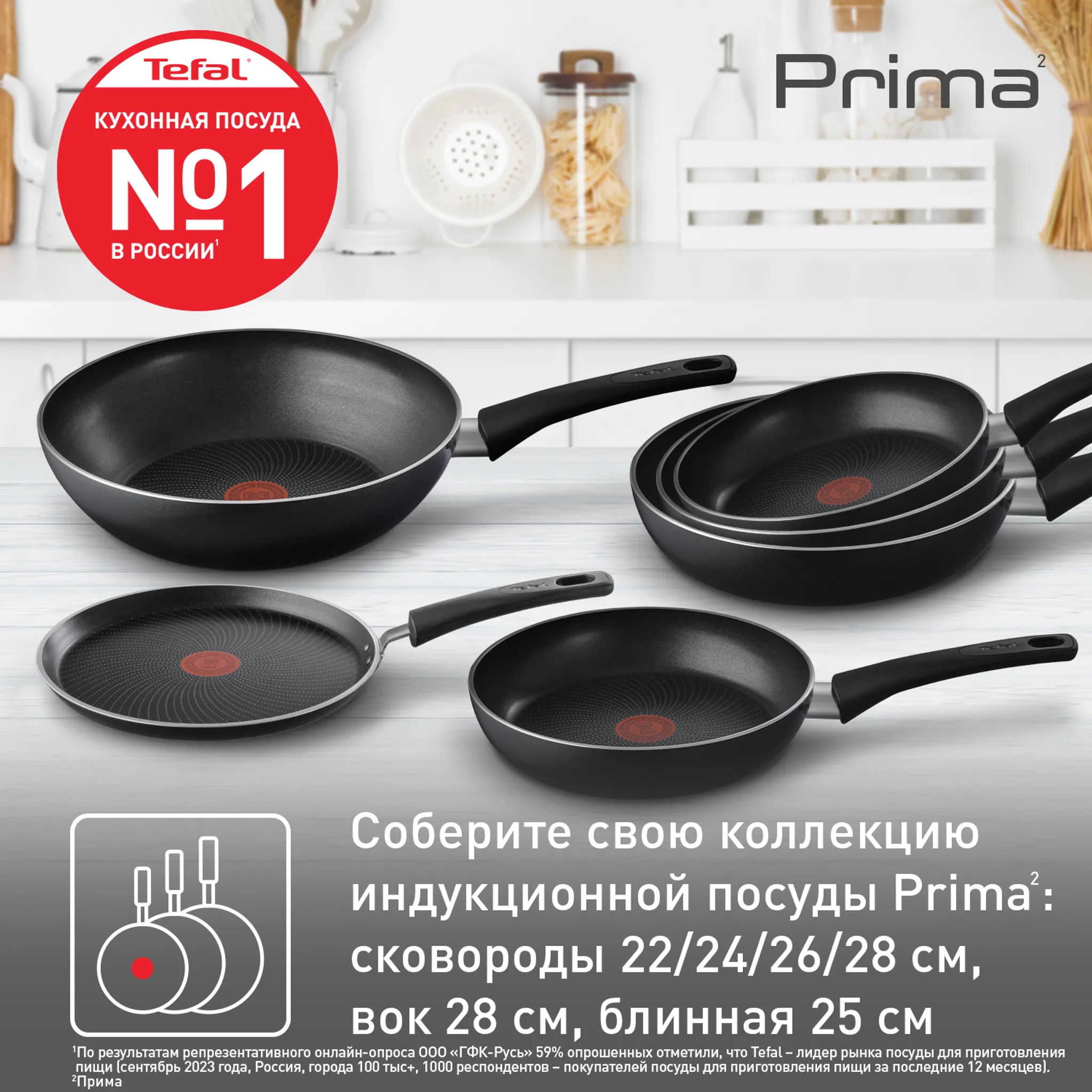Сковорода Tefal Prima 22 см 04239122
