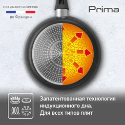 Сковорода Tefal Prima 26 см 04239126