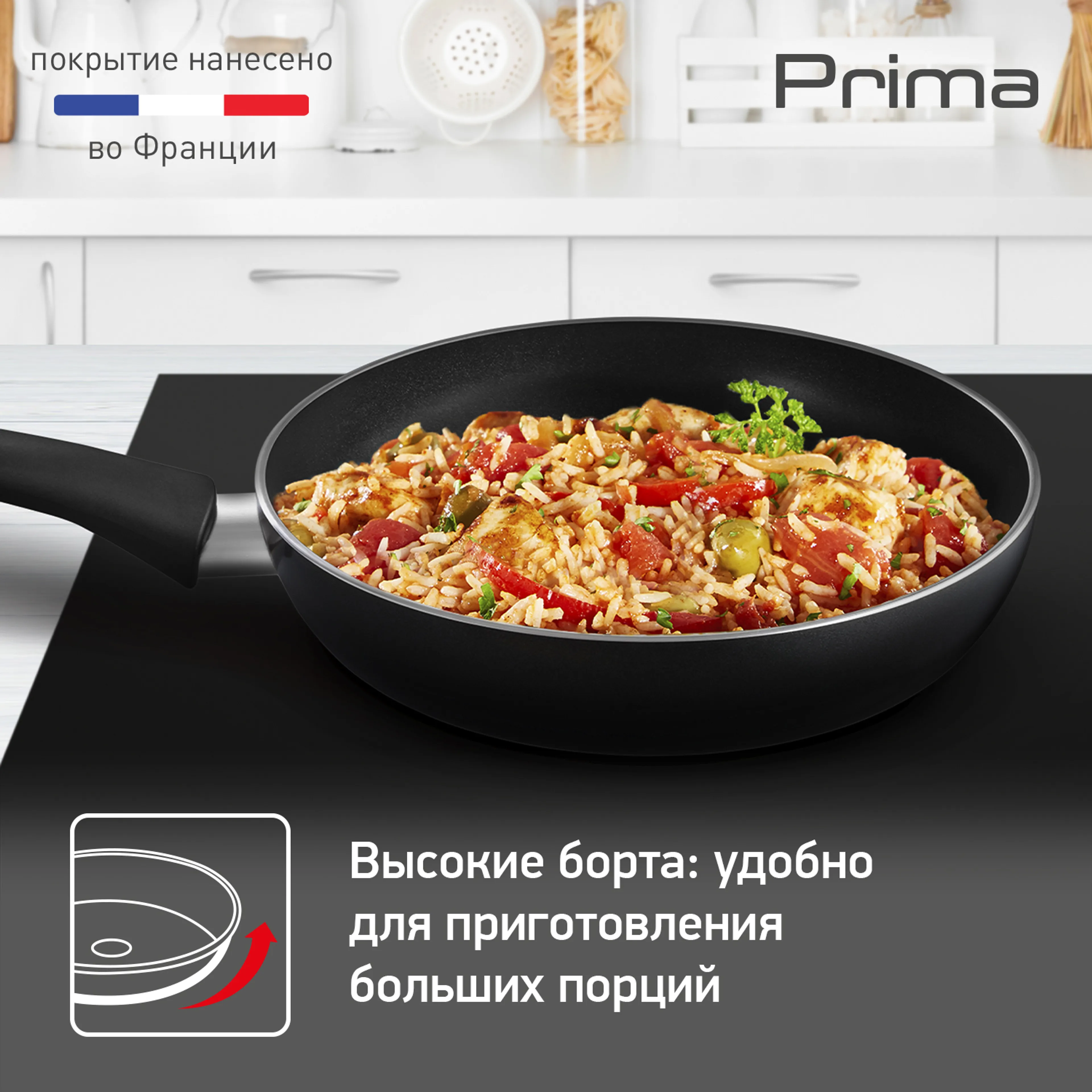 Сковорода Tefal Prima 26 см 04239126