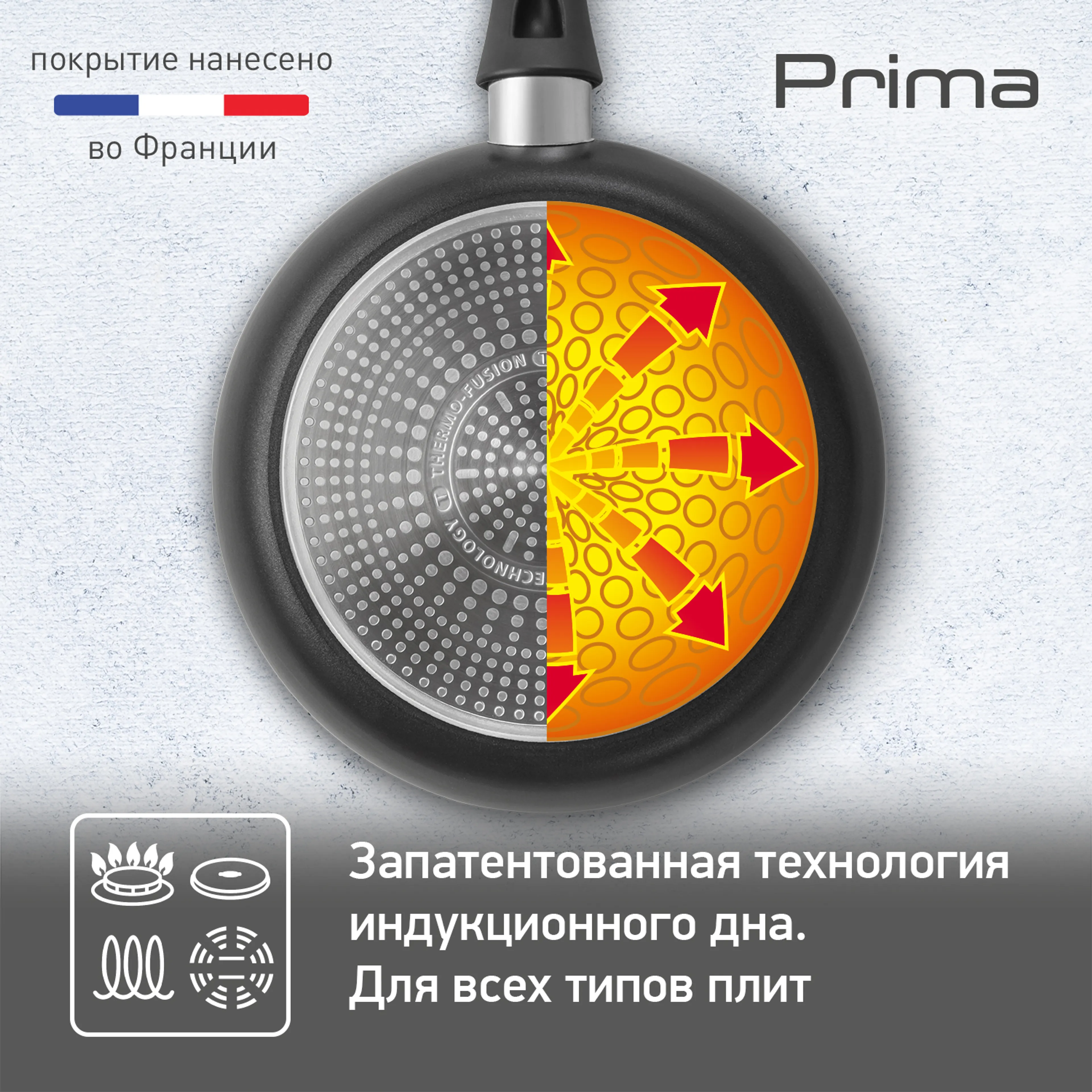 Сковорода Tefal Prima 26 см 04239126