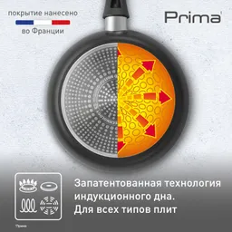 Сковорода Tefal Prima 28 см 04239128