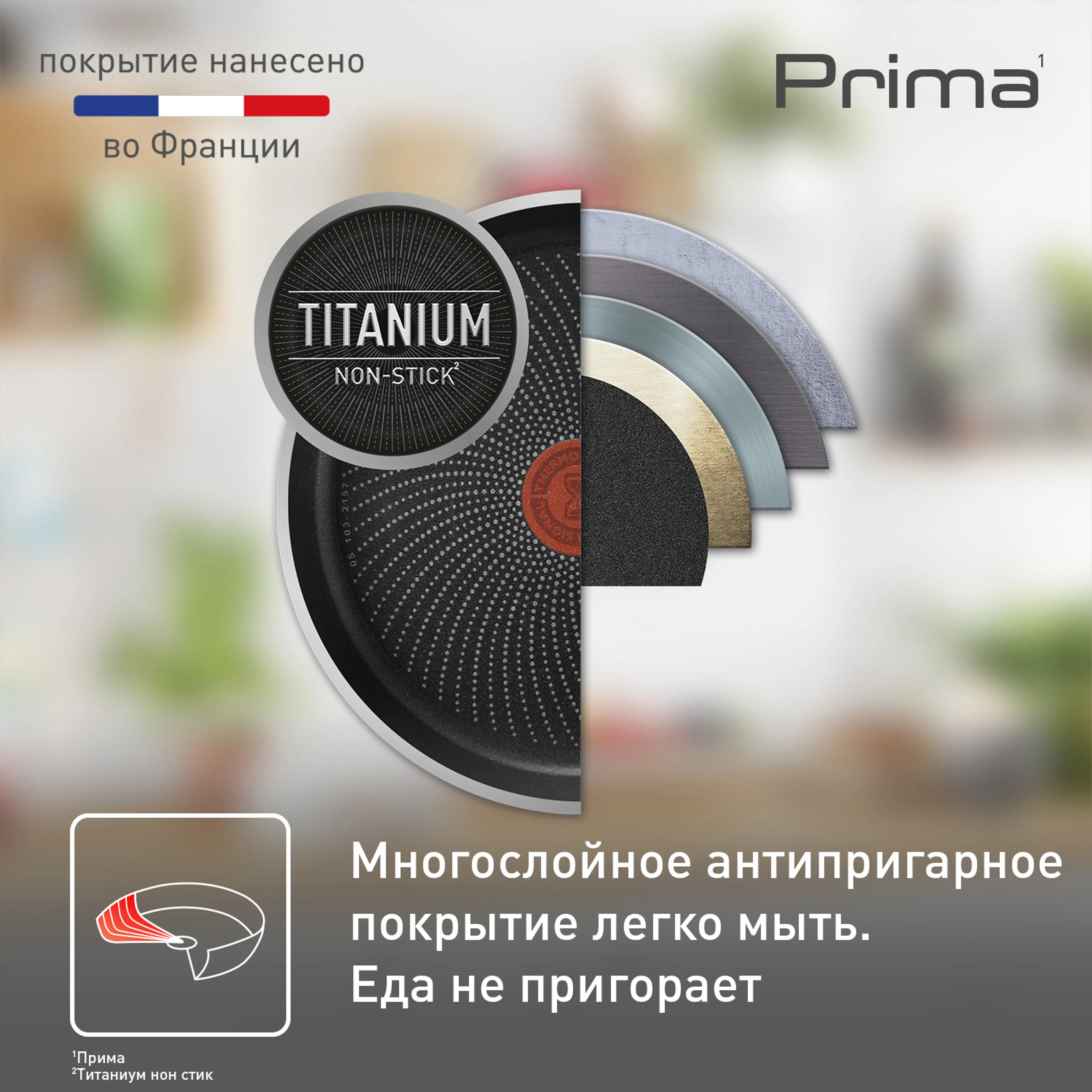 Сковорода Tefal Prima 28 см 04239128