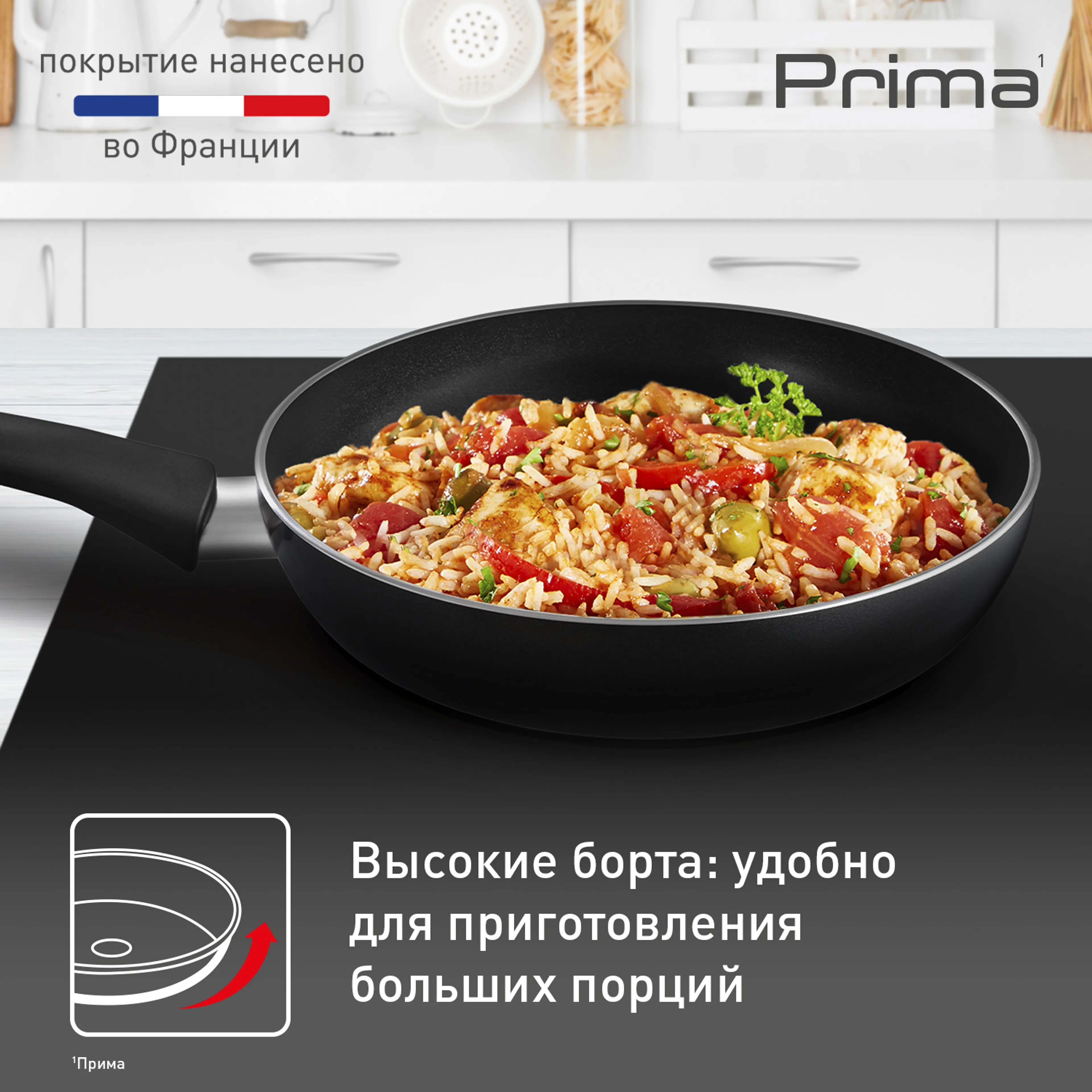 Сковорода Tefal Prima 28 см 04239128