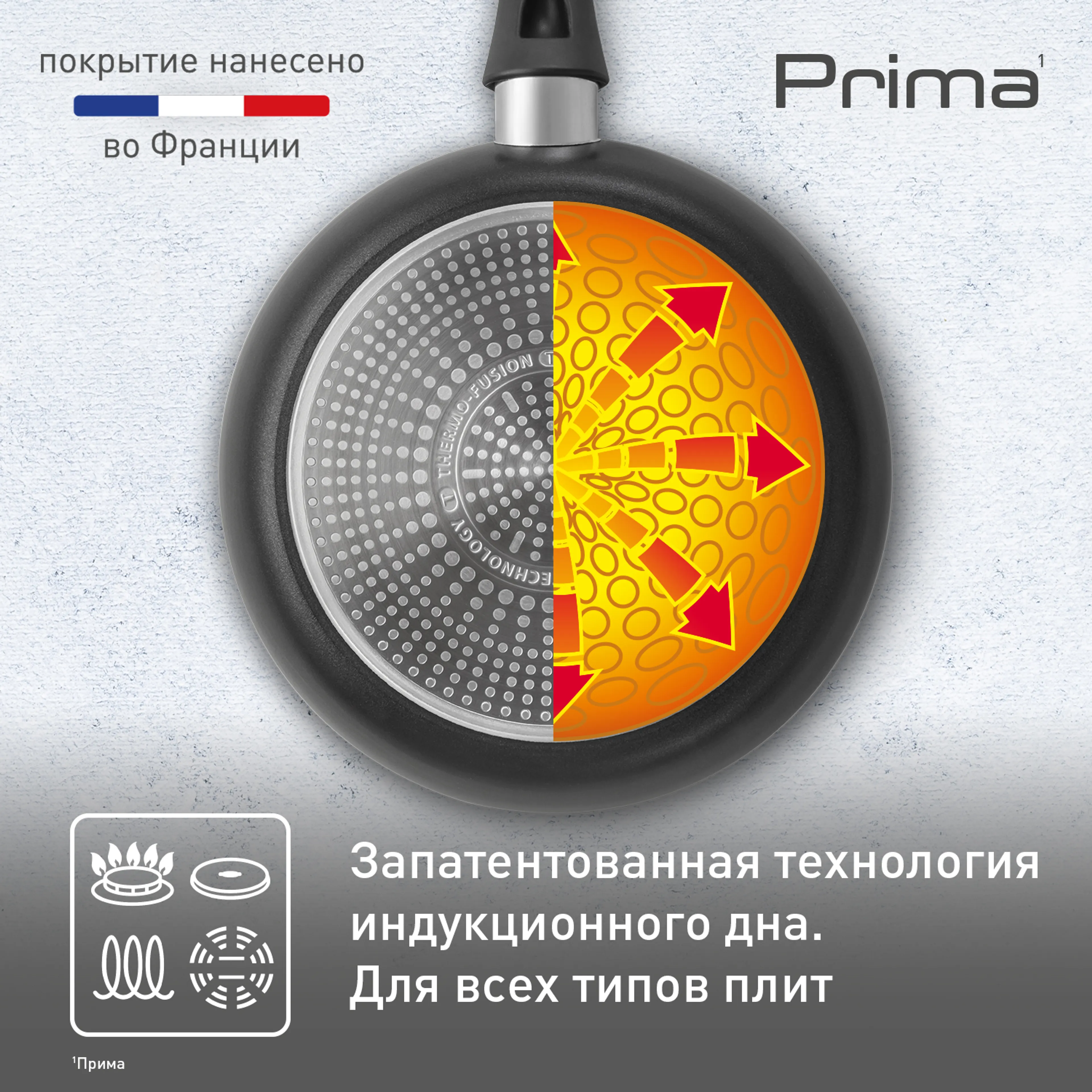 Сковорода Tefal Prima 28 см 04239128