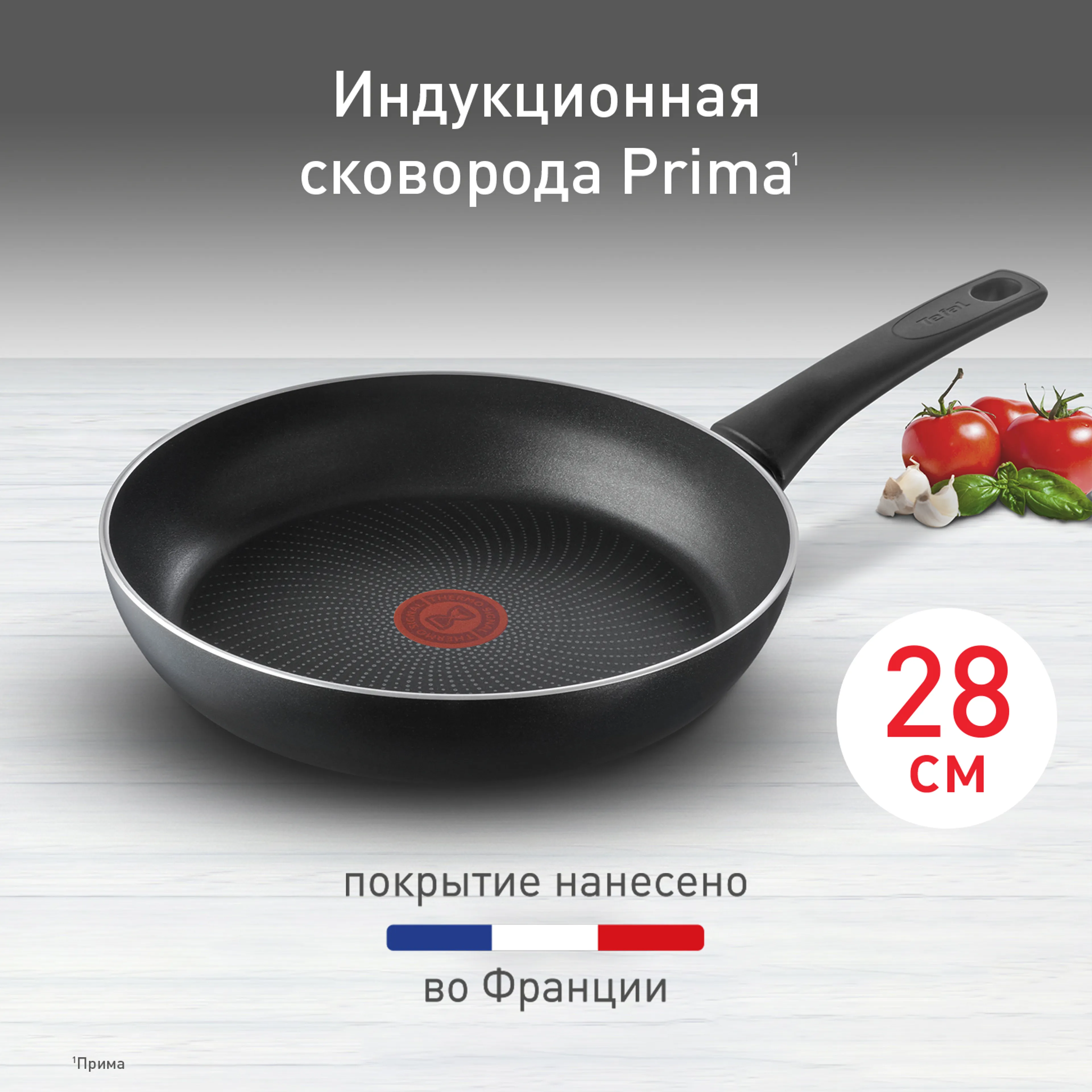 цена на Сковорода Tefal Prima 28 см 04239128