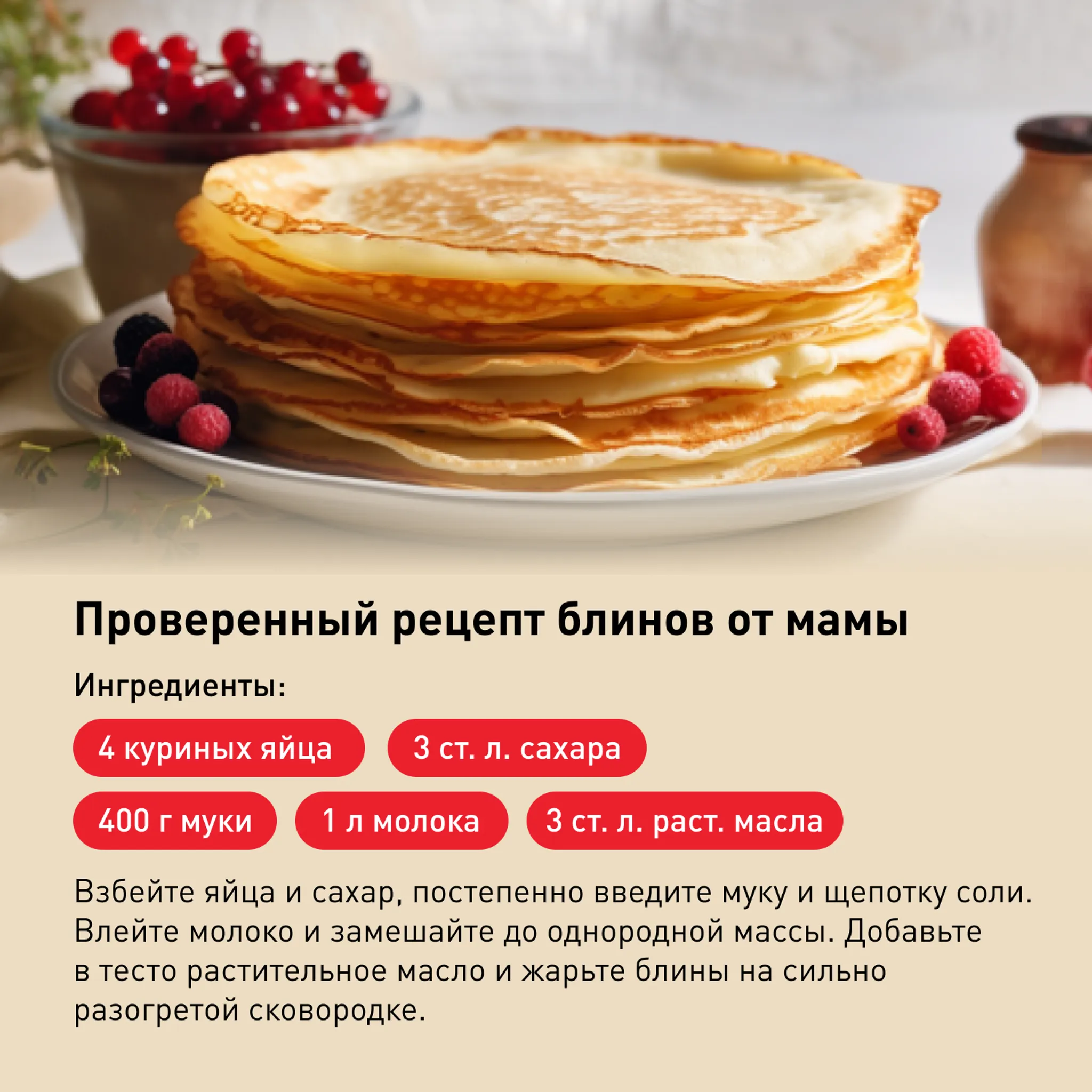 Сковорода для блинов Tefal Prima 25 cм 04239525