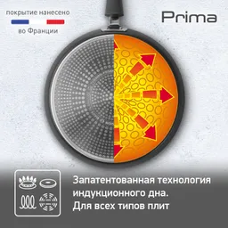 Сковорода для блинов Tefal Prima 25 cм 04239525