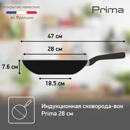 Сковорода-вок Tefal Prima  28 см 04239628