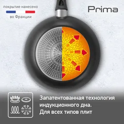 Сковорода-вок Tefal Prima  28 см 04239628