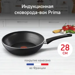 Сковорода-вок Tefal Prima  28 см 04239628