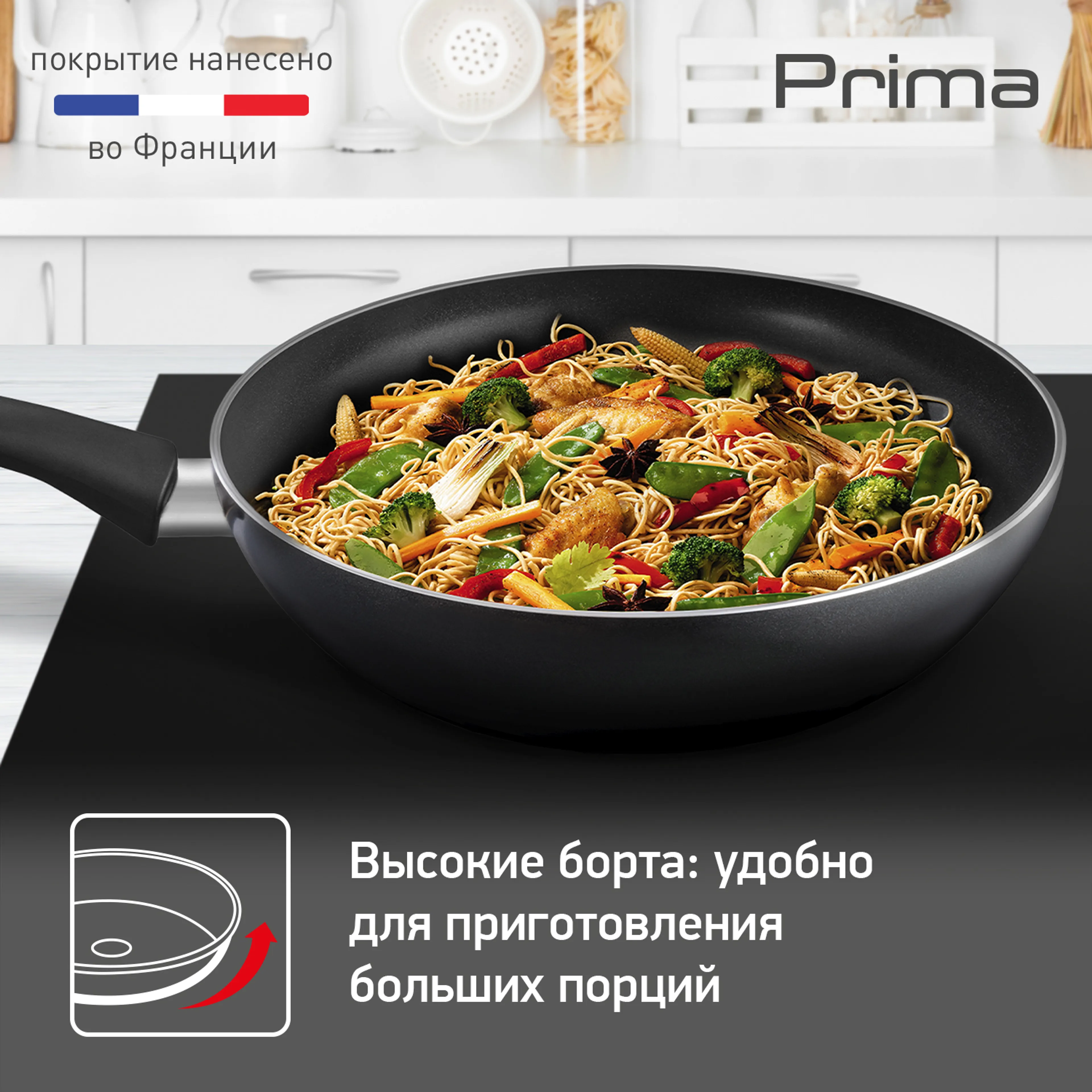 Сковорода-вок Tefal Prima  28 см 04239628