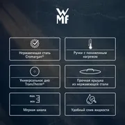 Ковш WMF Iconic 18см