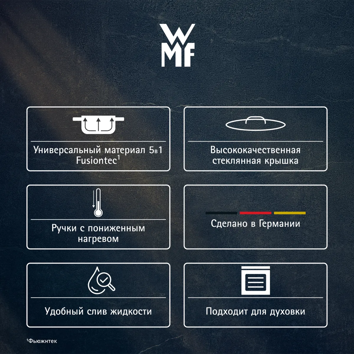 Жаровня WMF 28 см