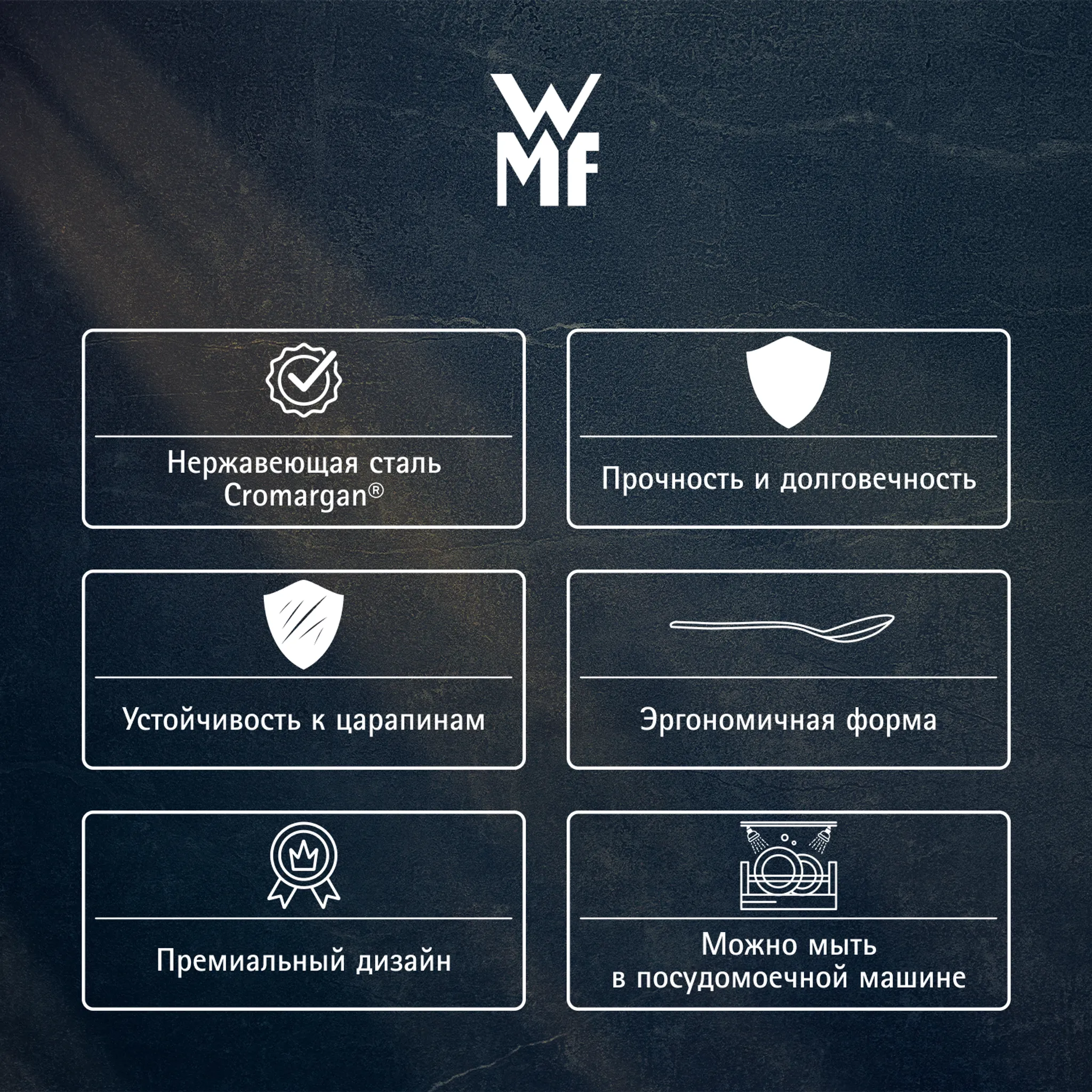 Ложки Long Drink WMF Nuova 6 предметов