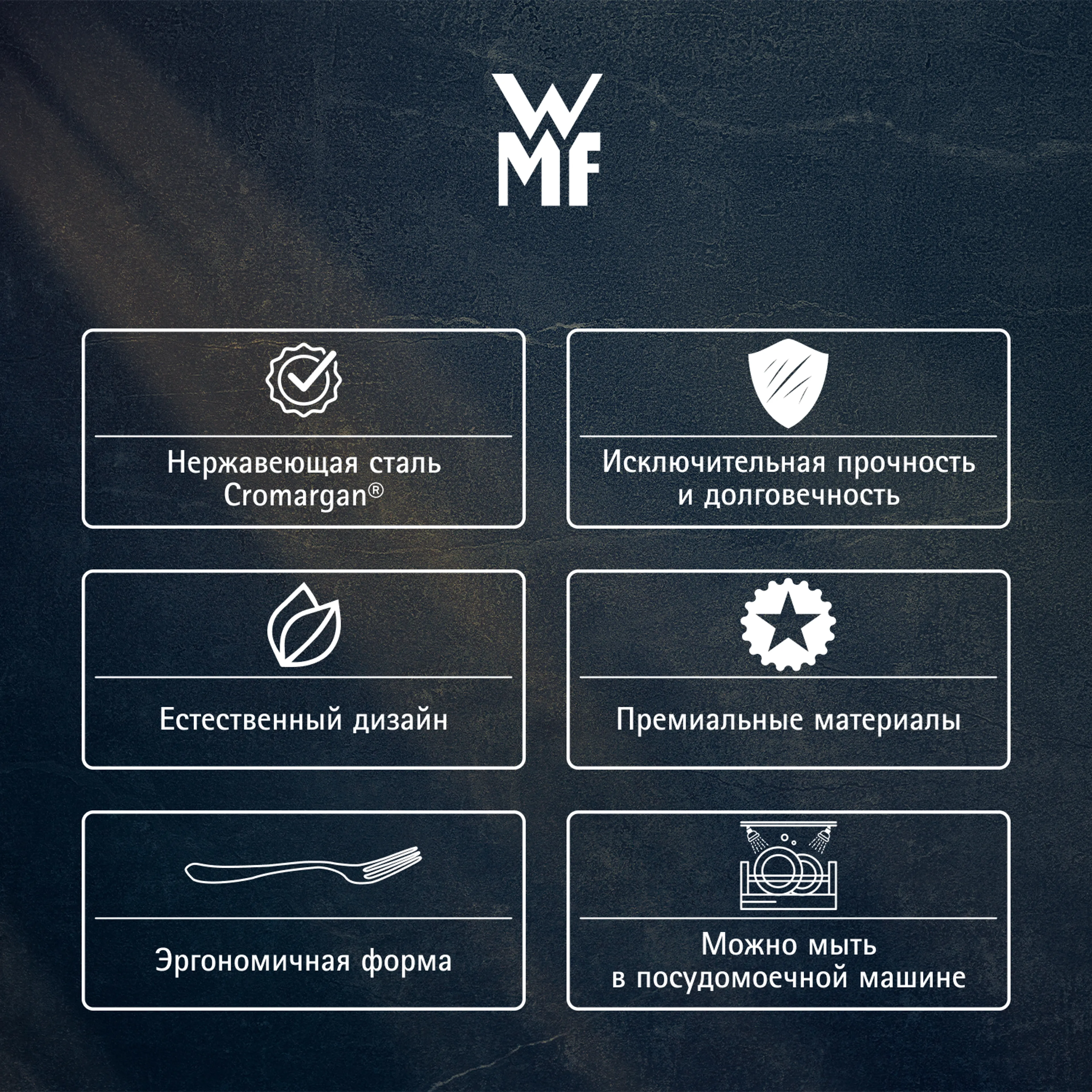Набор десертных вилок WMF Nuova 6 предметов