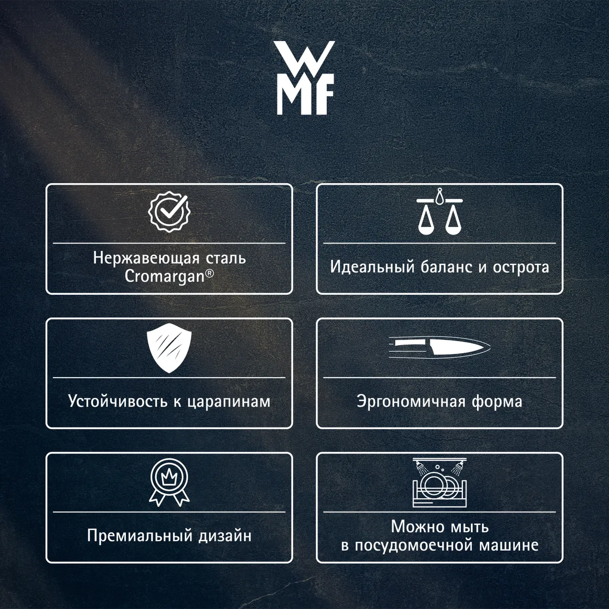 Набор столовых приборов WMF Alteo 60 предметов