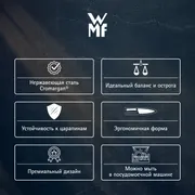 Набор столовых приборов WMF Alteo 60 предметов