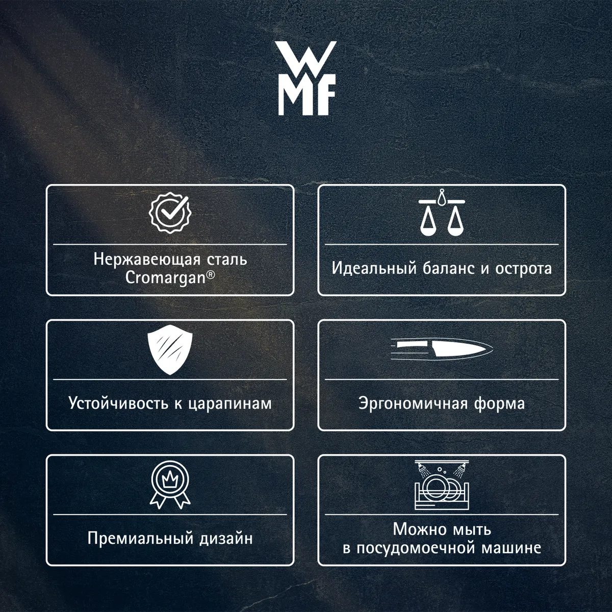 Набор столовых приборов WMF Alteo 30 предметов