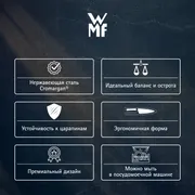 Набор столовых приборов WMF Alteo 30 предметов