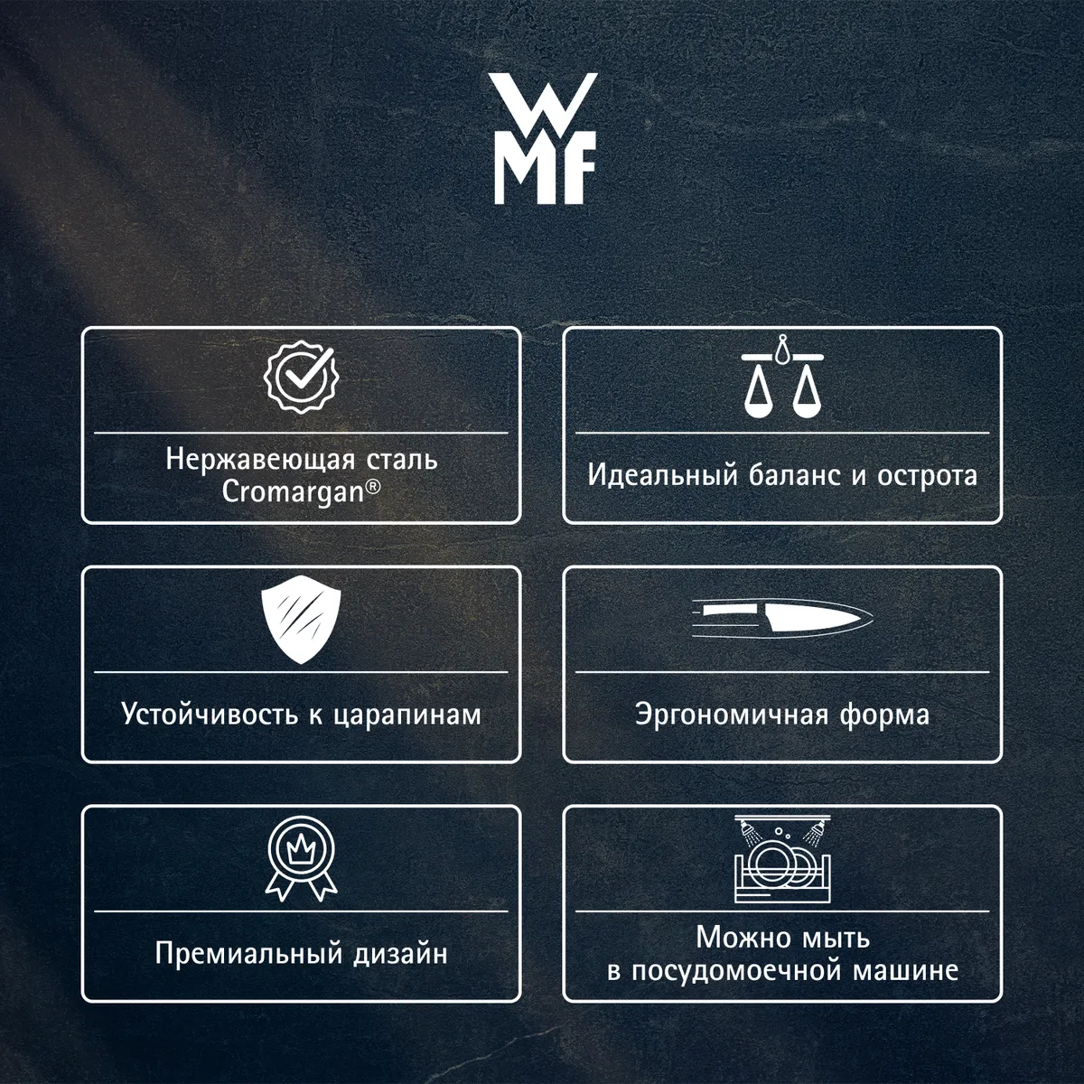 Набор столовых приборов WMF Merit 66 предметов