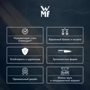 Набор столовых приборов WMF Merit 66 предметов