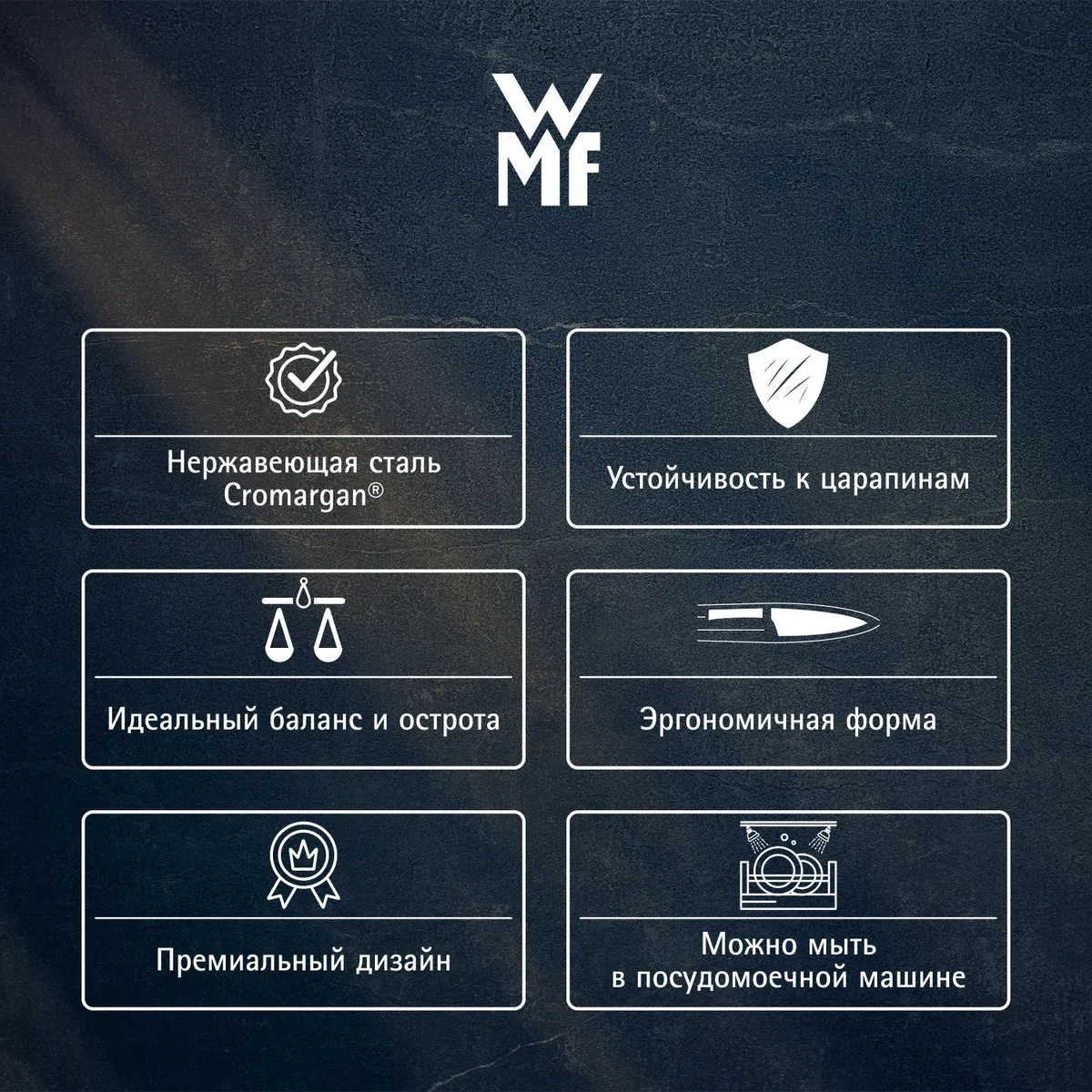 Набор столовых приборов WMF Denver 60 предметов