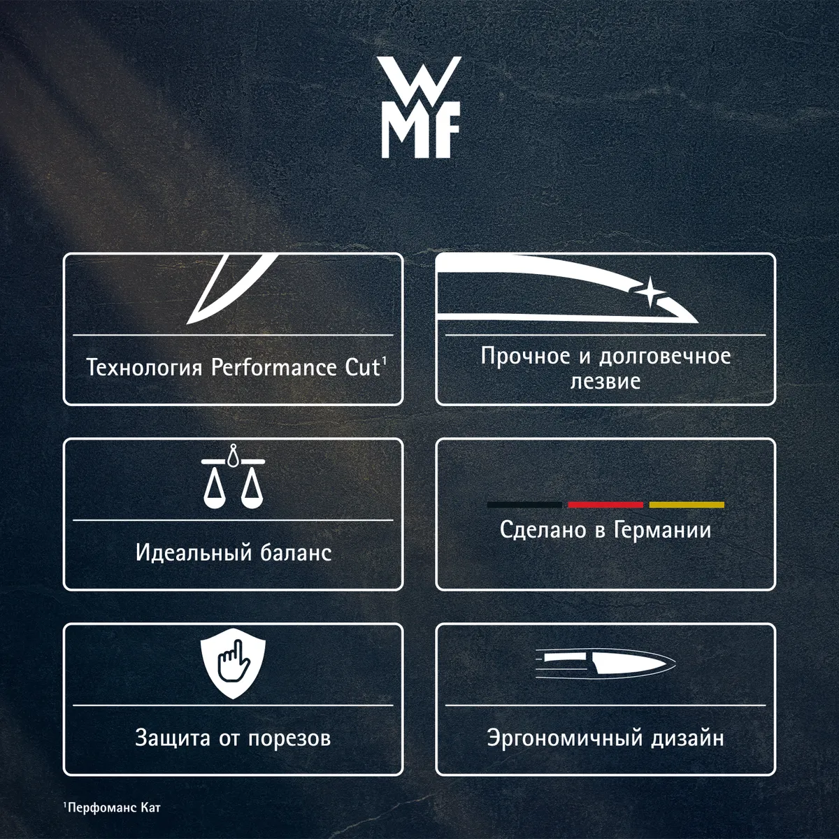 Овощной нож WMF Grand Gourmet 9 см