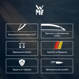 Овощной нож WMF Spitzenklasse Plus 8 см