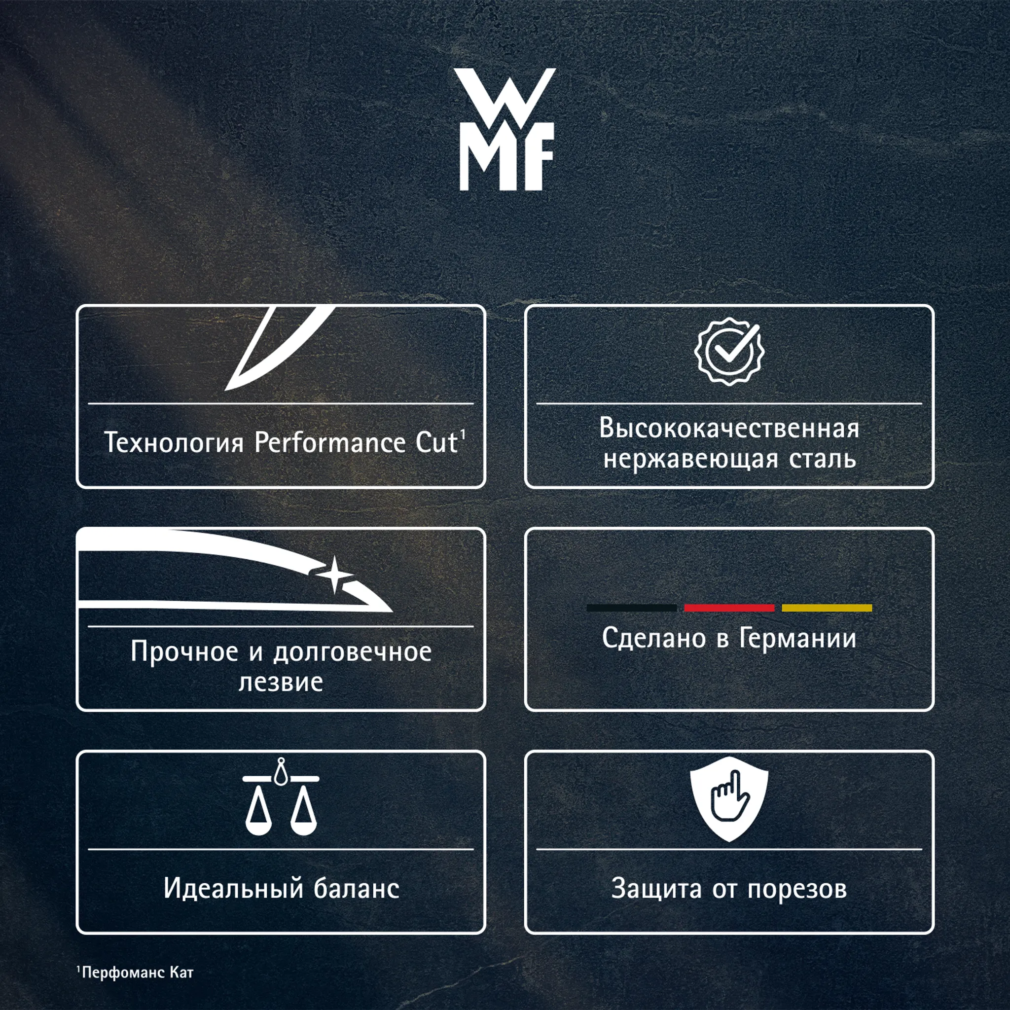 Нож для овощей WMF Sequence 9 см