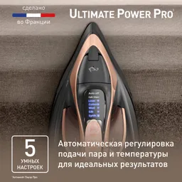 Утюг Tefal ULTIMATE POWER PRO  FV9E50E0