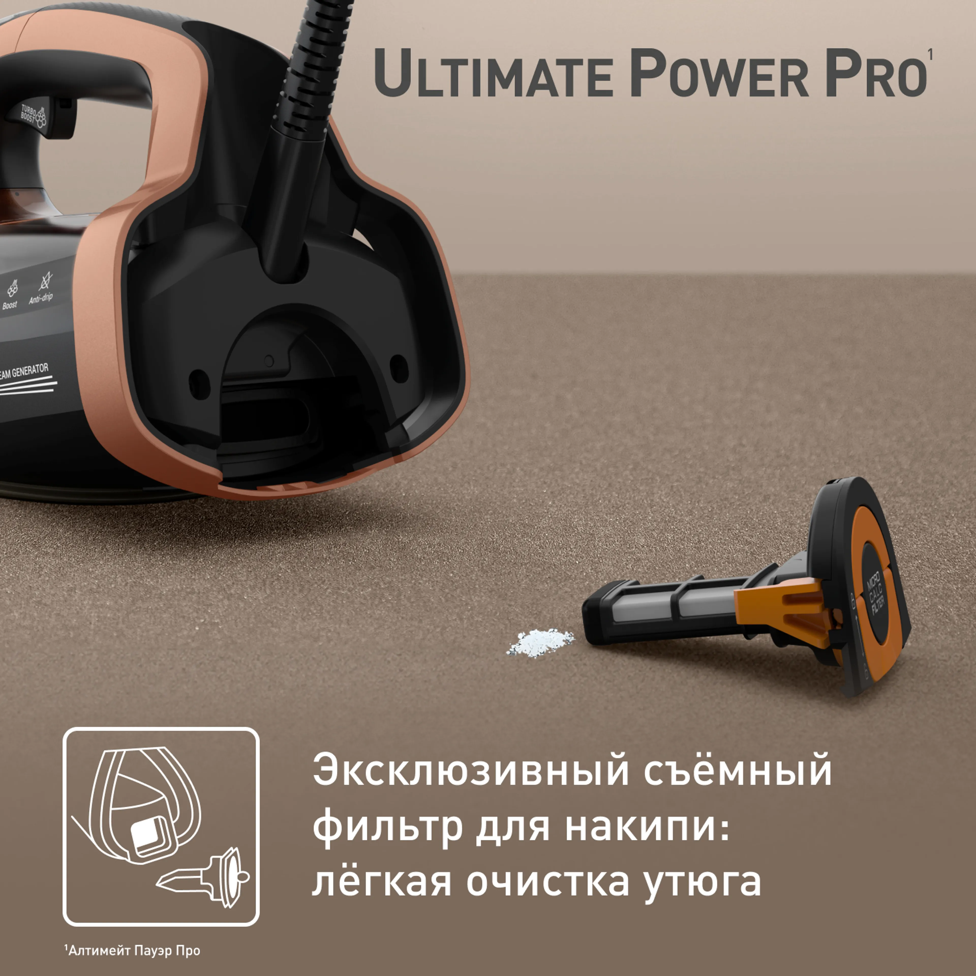 Утюг Tefal ULTIMATE POWER PRO  FV9E50E0