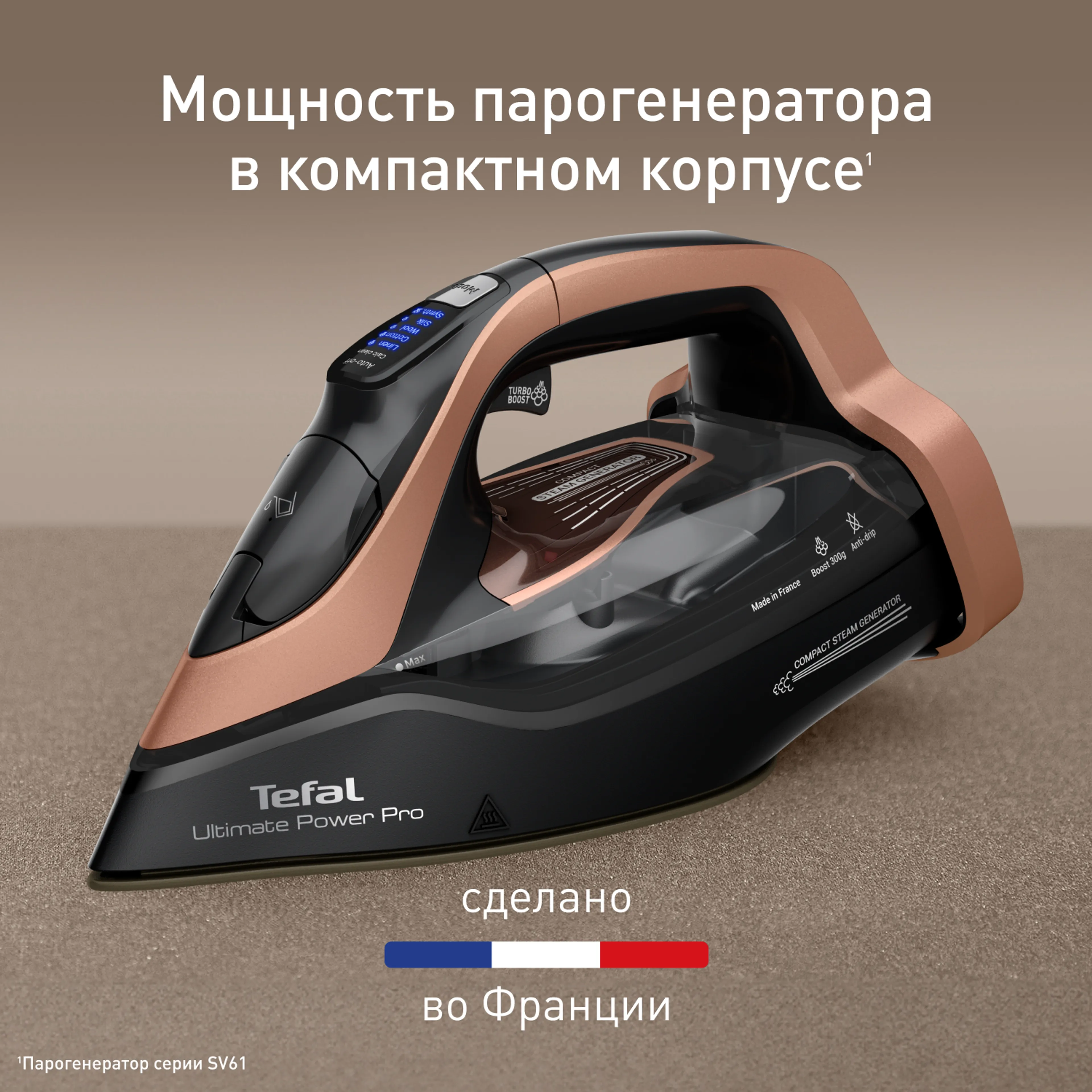 цена на Утюг Tefal ULTIMATE POWER PRO  FV9E50E0