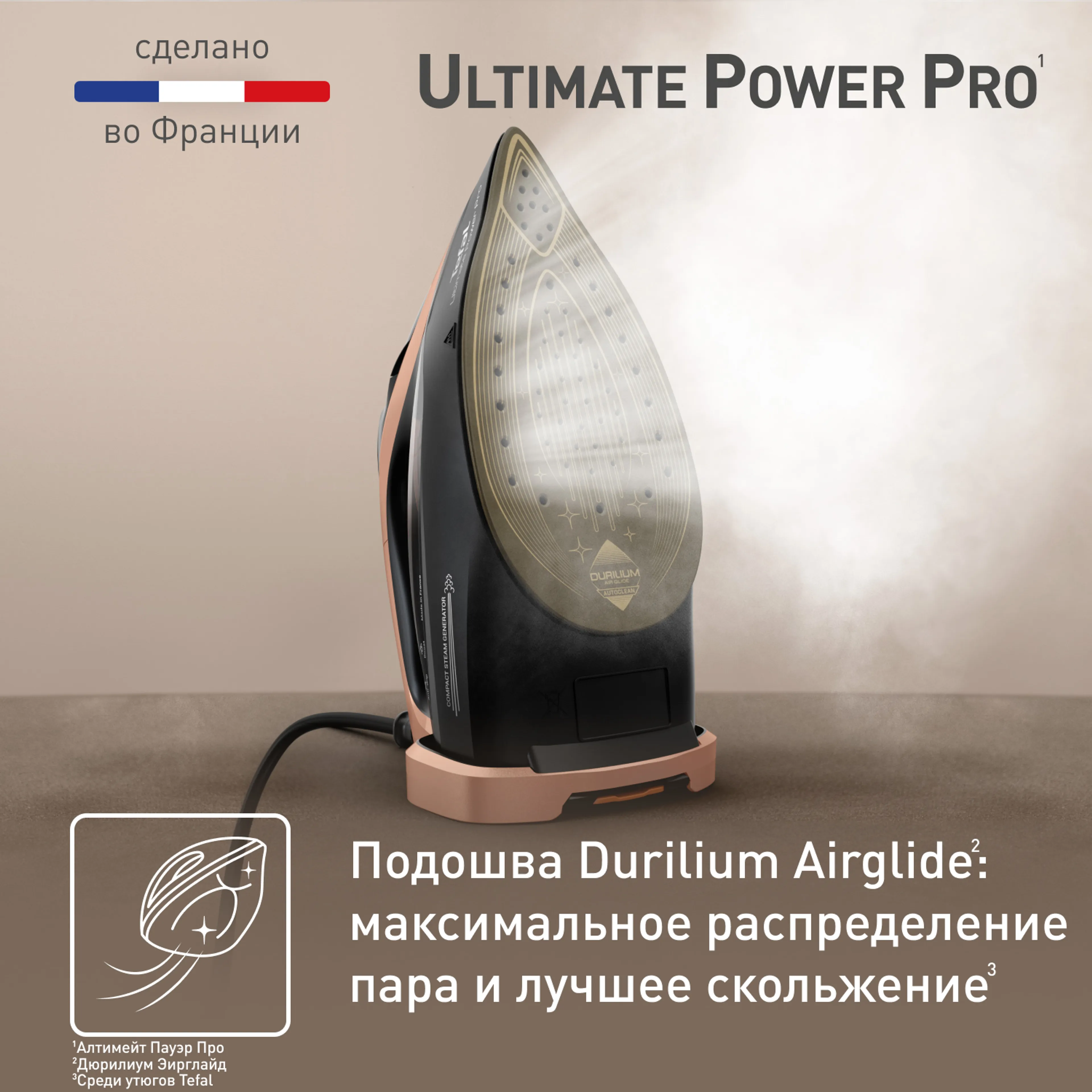 Утюг Tefal ULTIMATE POWER PRO  FV9E50E0