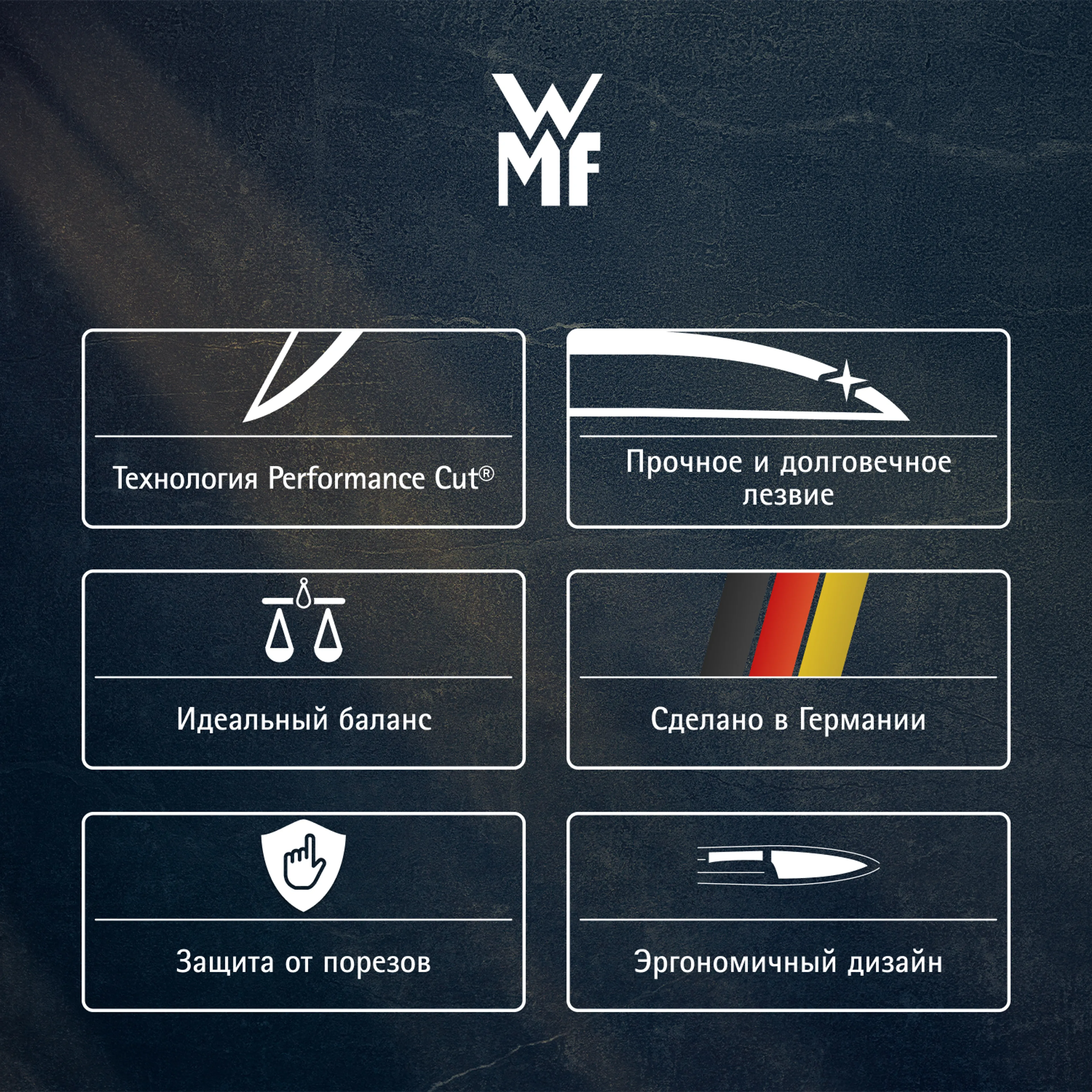 Нож для мяса WMF Spitzenklasse Plus 16 см