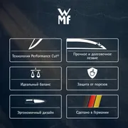 Универсальный нож WMF Spitzenklasse