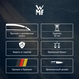 Набор ножей WMF Ultimate Black 3 предмета