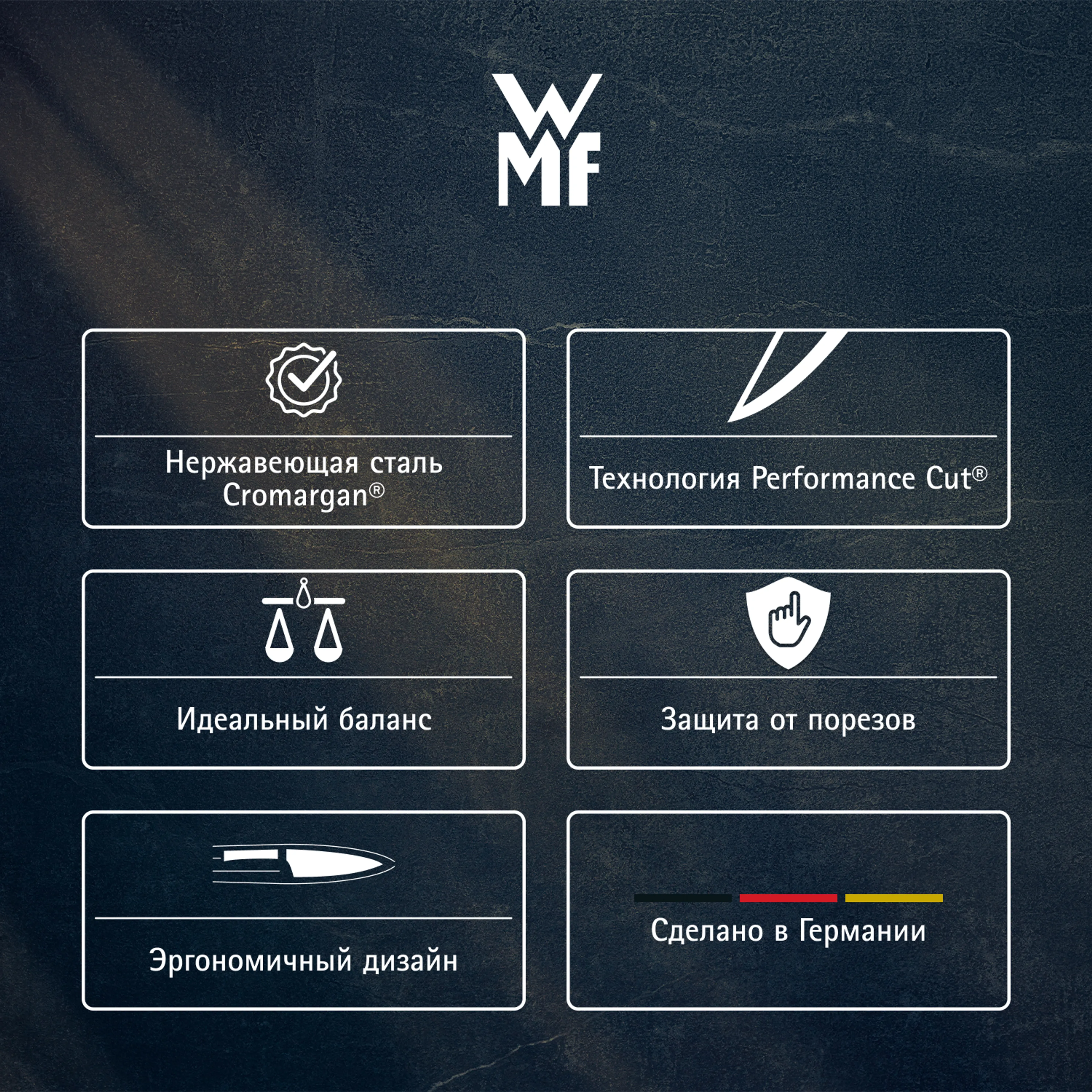 Набор ножей с подставкой WMF Chef's Edition 6 предметов