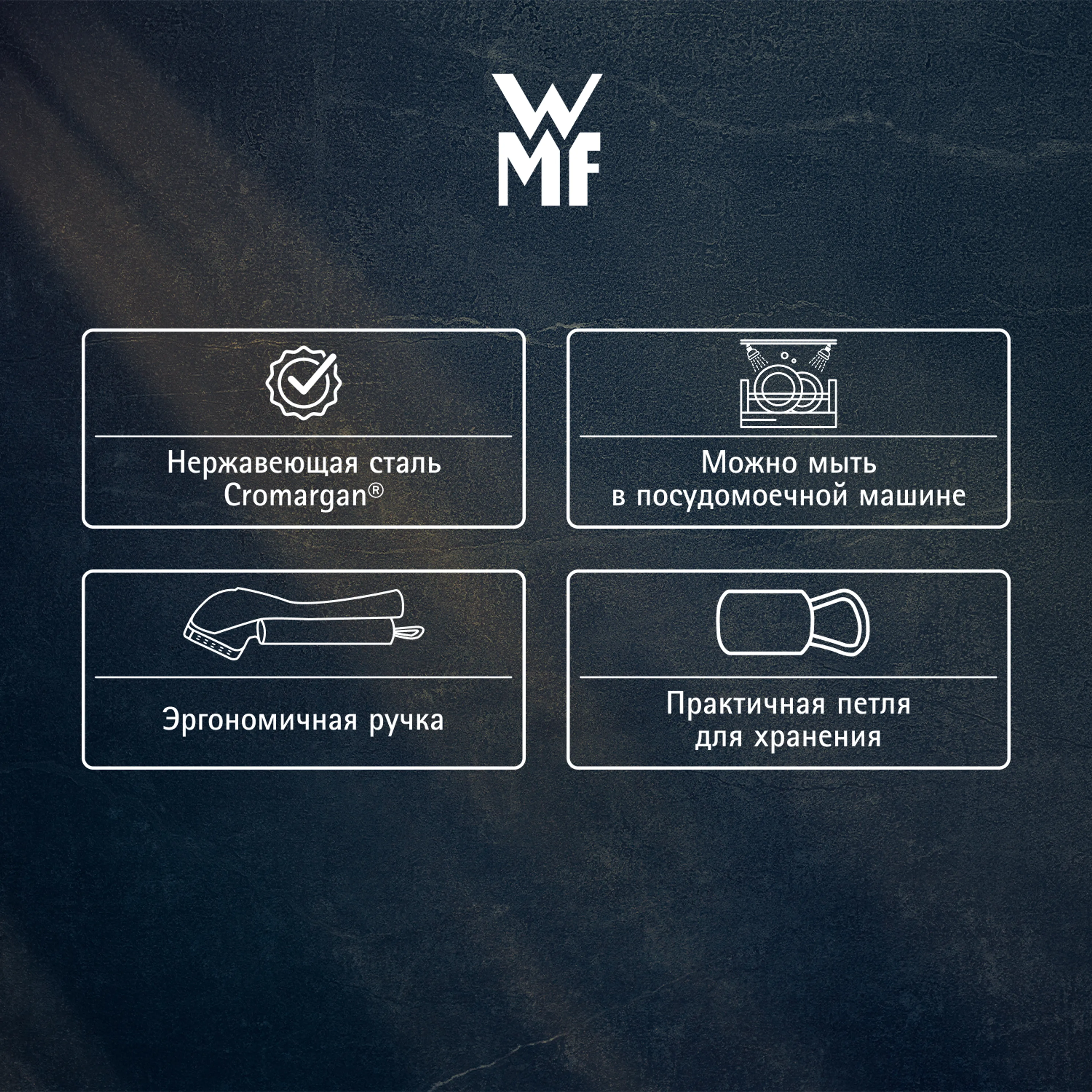 Пресс для чеснока WMF Profi plus