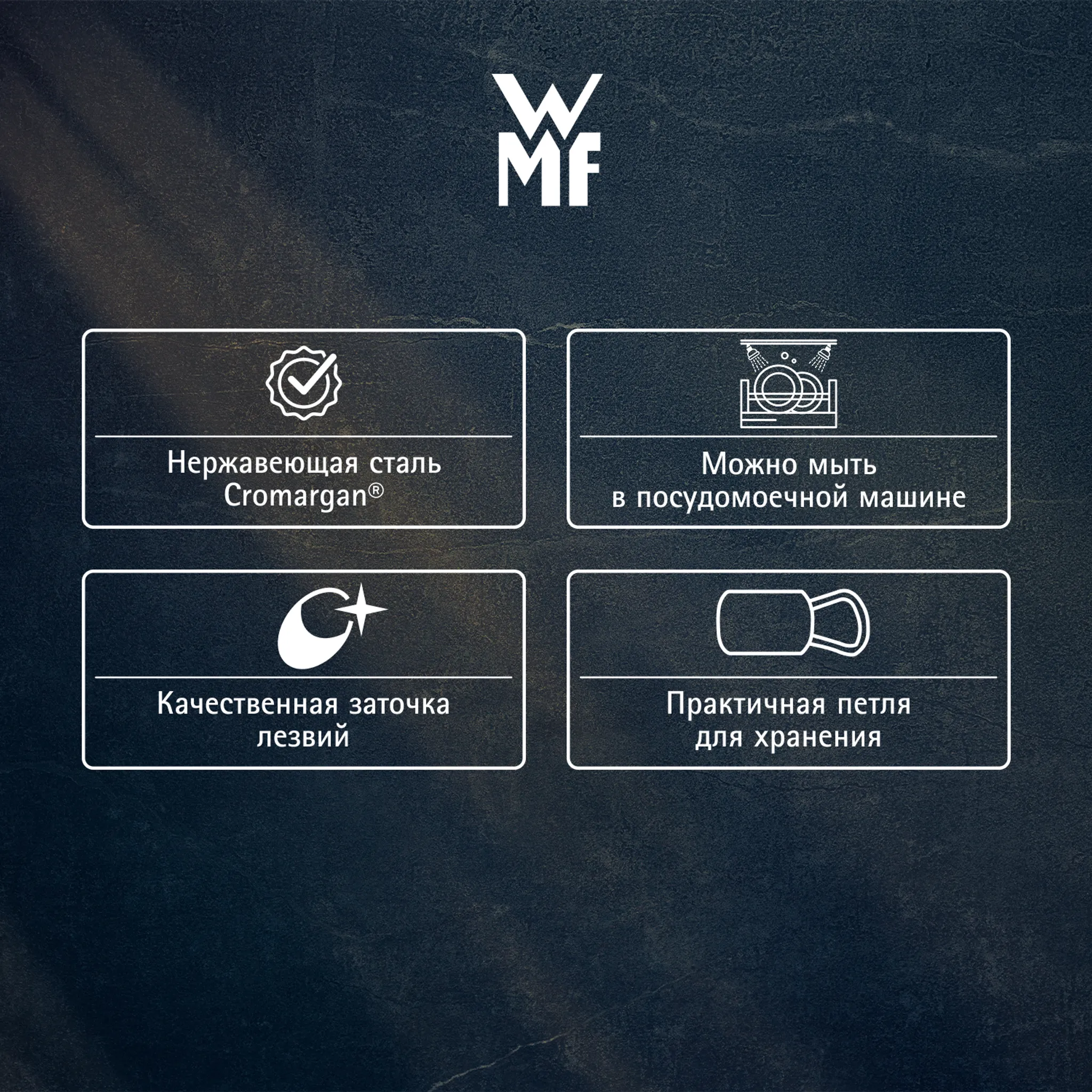 Терка для сыра WMF Profi Plus