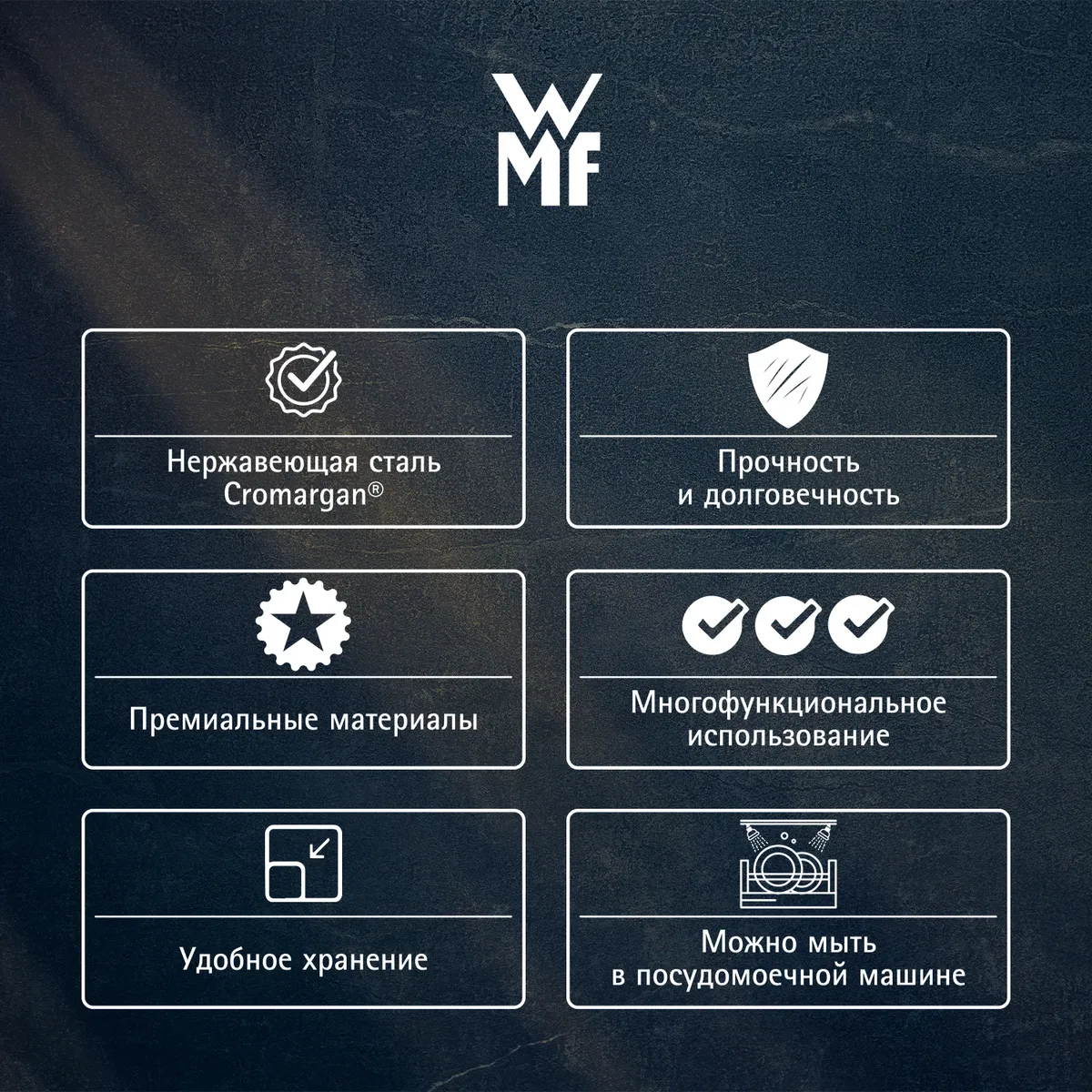 Консервный нож WMF Profi Plus