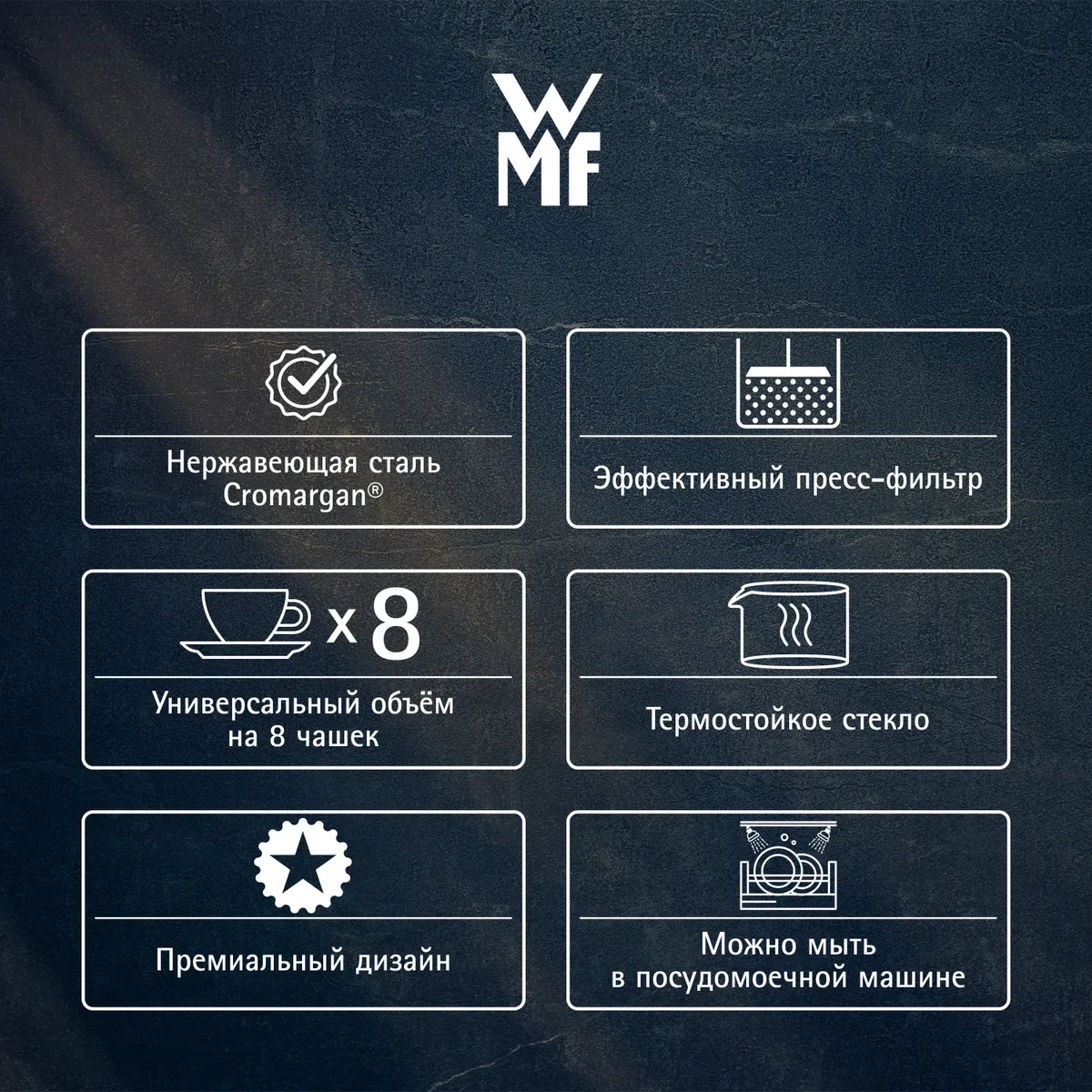 Кофейник WMF Kult 0,6 л