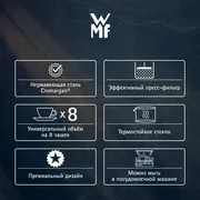 Кофейник WMF Kult 0,6 л