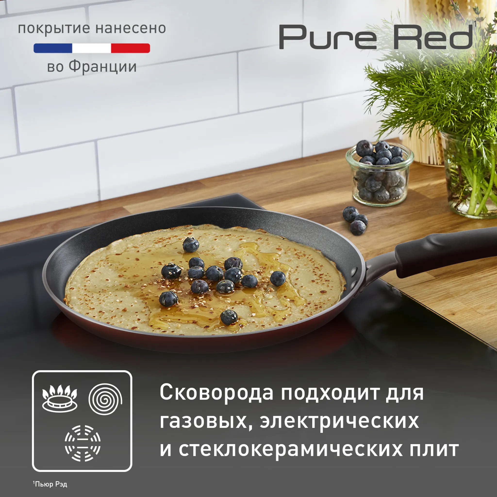 Сковорода для блинов Tefal Pure Red 22 см 4215522