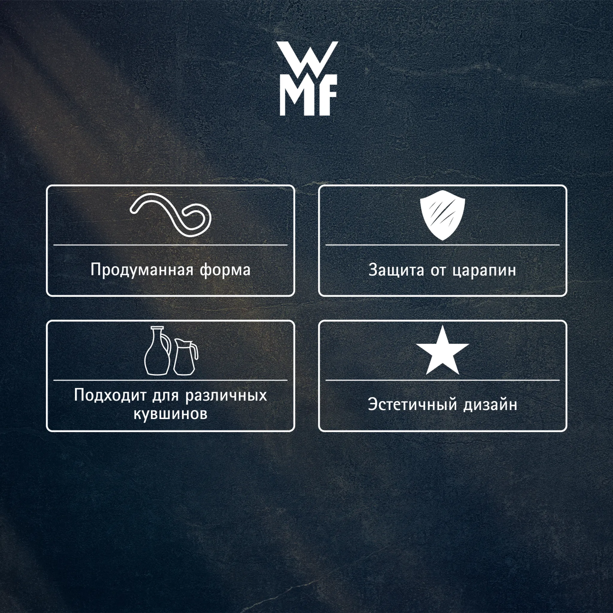 Спираль для фруктов WMF Basic 2 предмета
