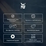 Корзина WMF Lounge Living