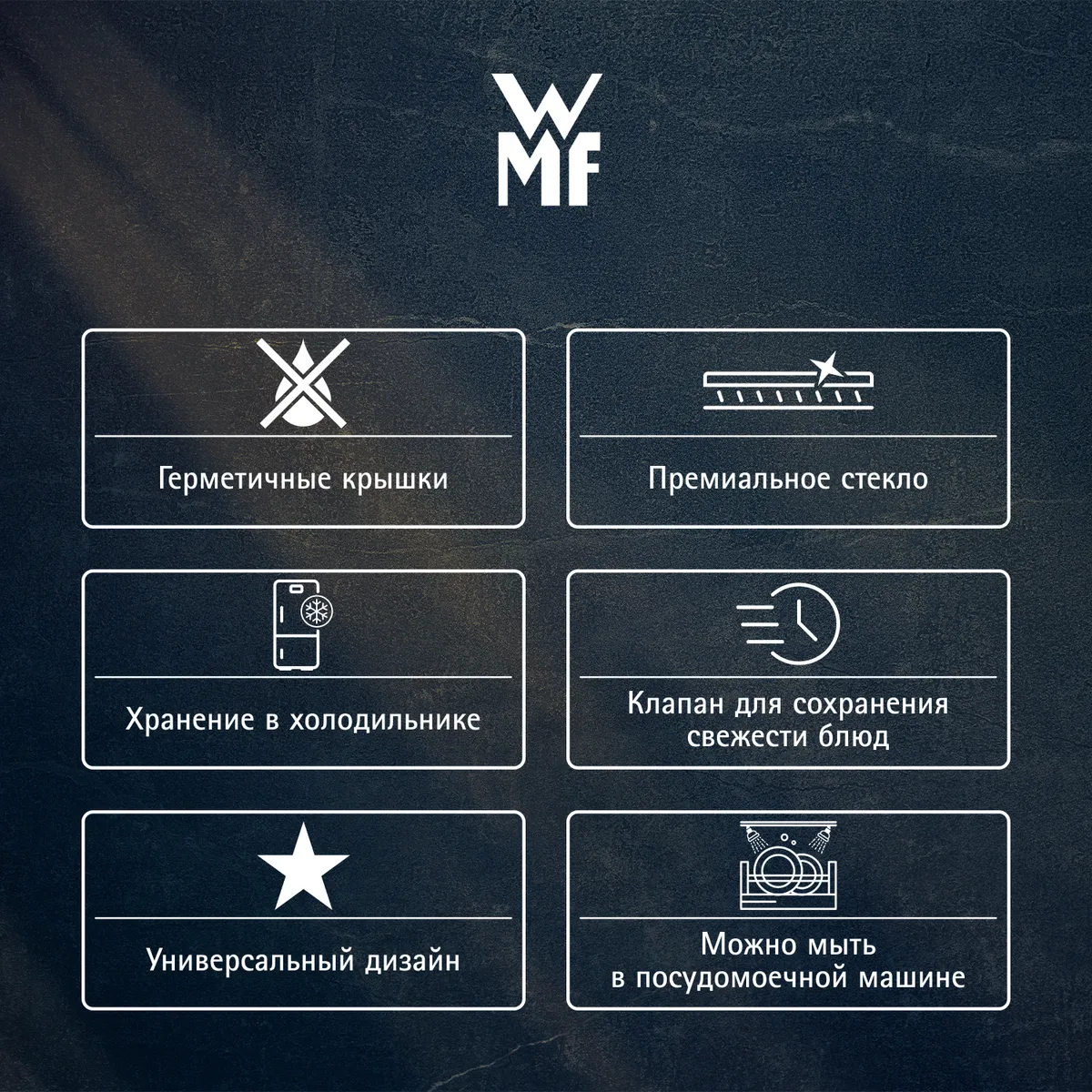 Набор контейнеров WMF Top Serve 3 предмета