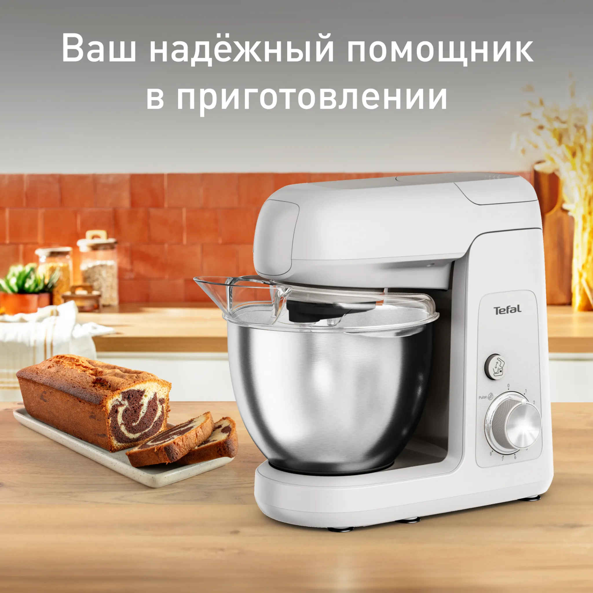 цена на Кухонная машина Tefal Bake Partner QB521B38