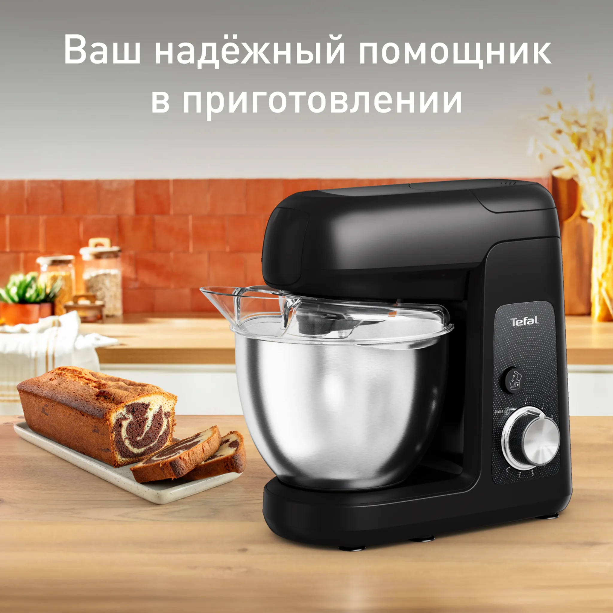 цена на Кухонная машина Tefal Bake Partner QB525838