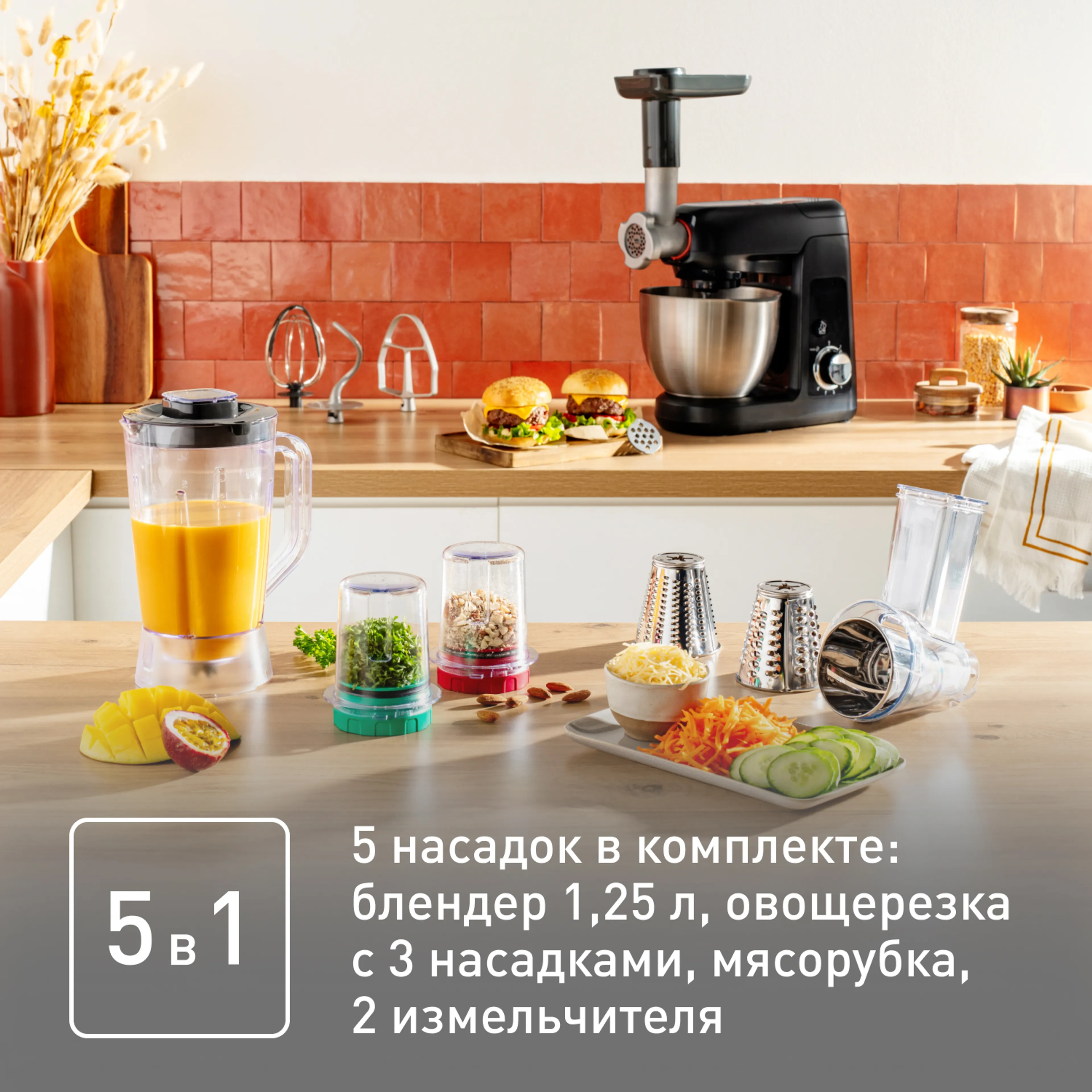 Кухонная машина Tefal Bake Partner QB525838