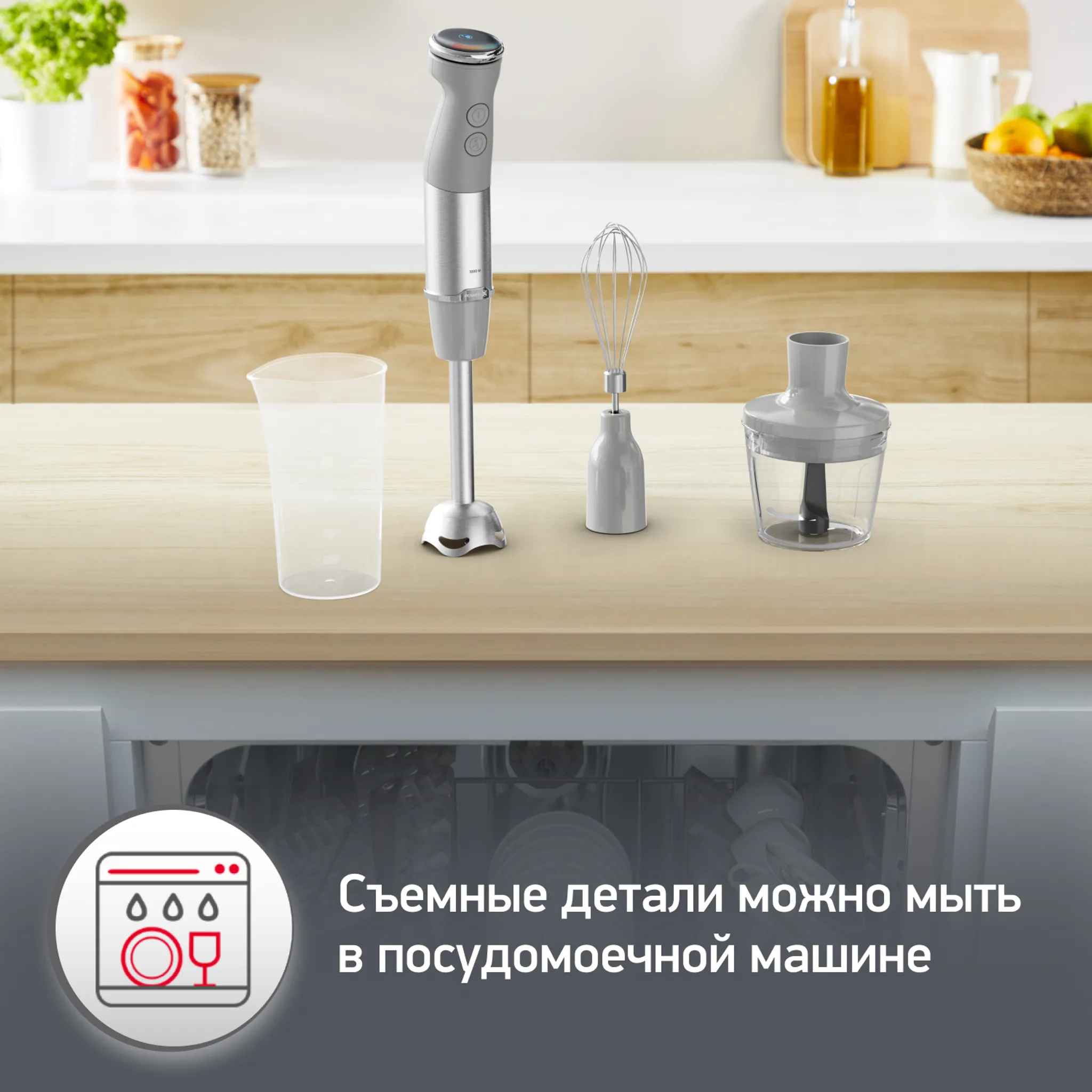 Погружной блендер Moulinex Quickchef+